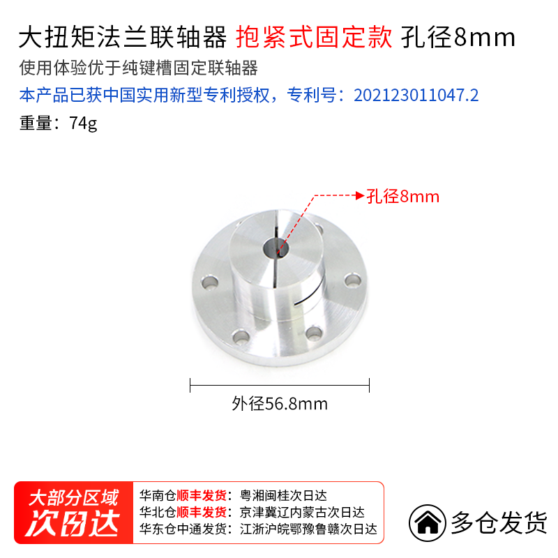 The inner diameter of the high-torque flange coupling can be selected as 6061 keyway clamping type aluminum alloy omnidirectional wheel housing undefined