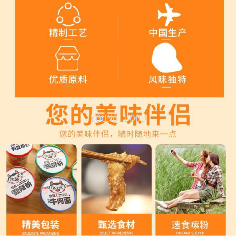 Free shipping for wholesale! Boiling water products, instant noodles, snacks, figurines, Food Tribe, vinegar, seafood powder, 190g Item Picture