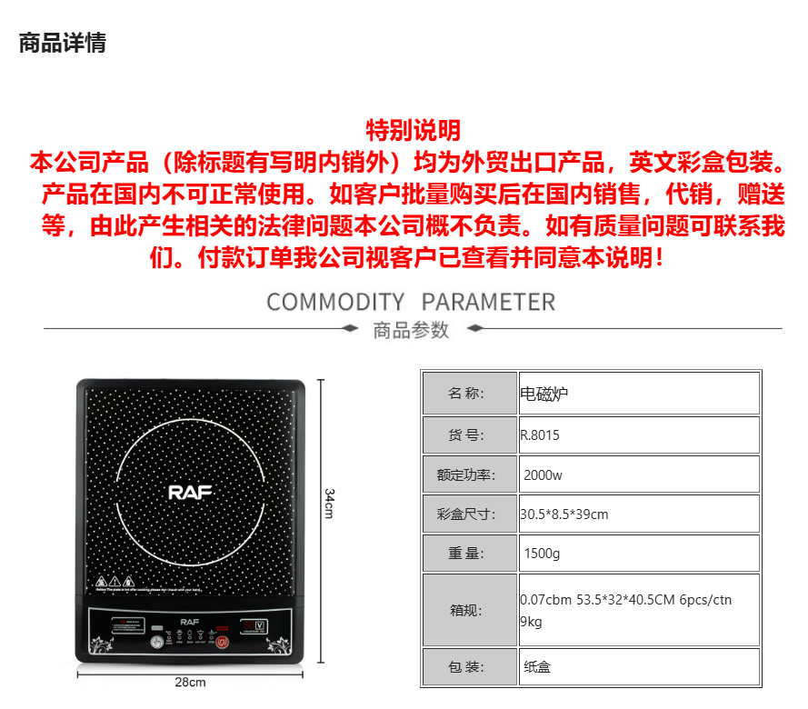RAF European standard cross-border induction cooker, home button smart cooking hot pot, waterproof ceramic panel 2000W pic 1