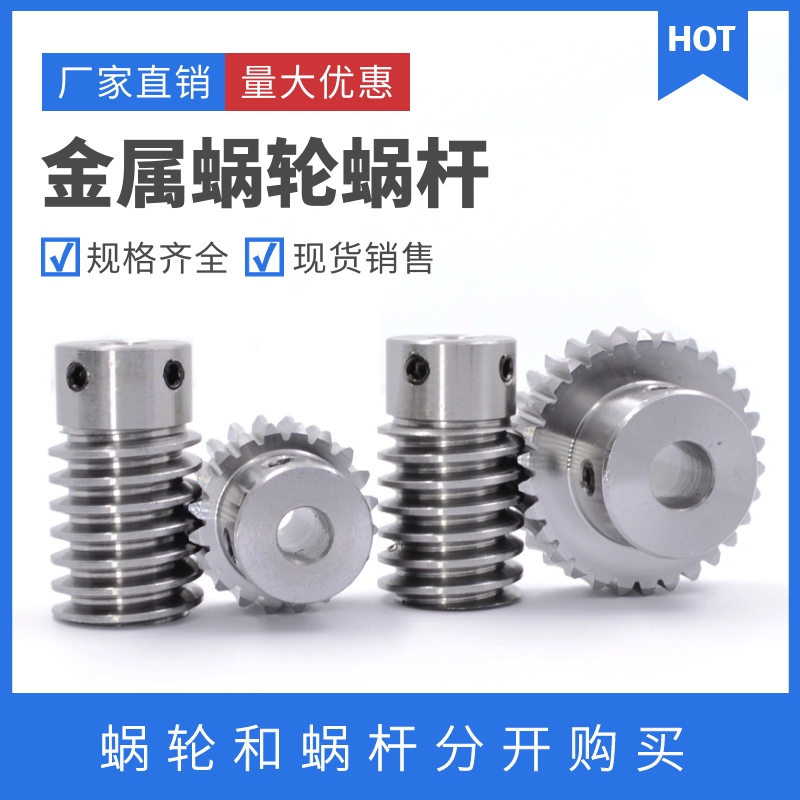 45 steel worm gear and worm, 0.5 die /1 die /1.5 die, speed ratio 15/20/25/30/40/50 worm gear full figure