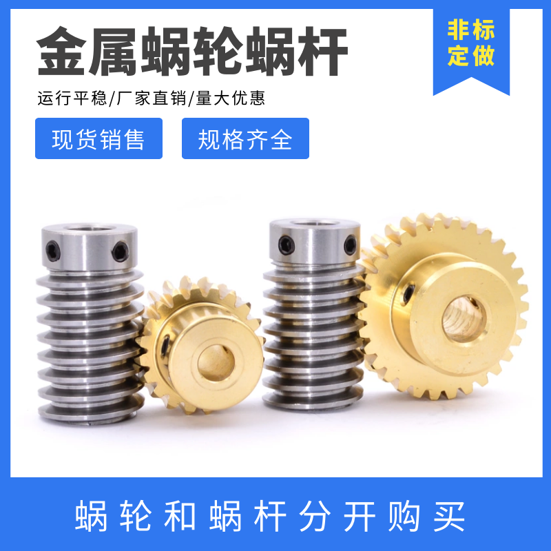 Youdaoplaceholder0 copper worm gear and worm 0.5 mode /1 mode /1.5 mode transmission ratio 20/25/30/40/50 turbine worm teeth full figure