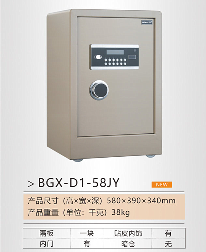 家用系列电子密码保险柜详情15