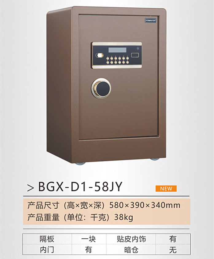 家用系列电子密码保险柜详情16