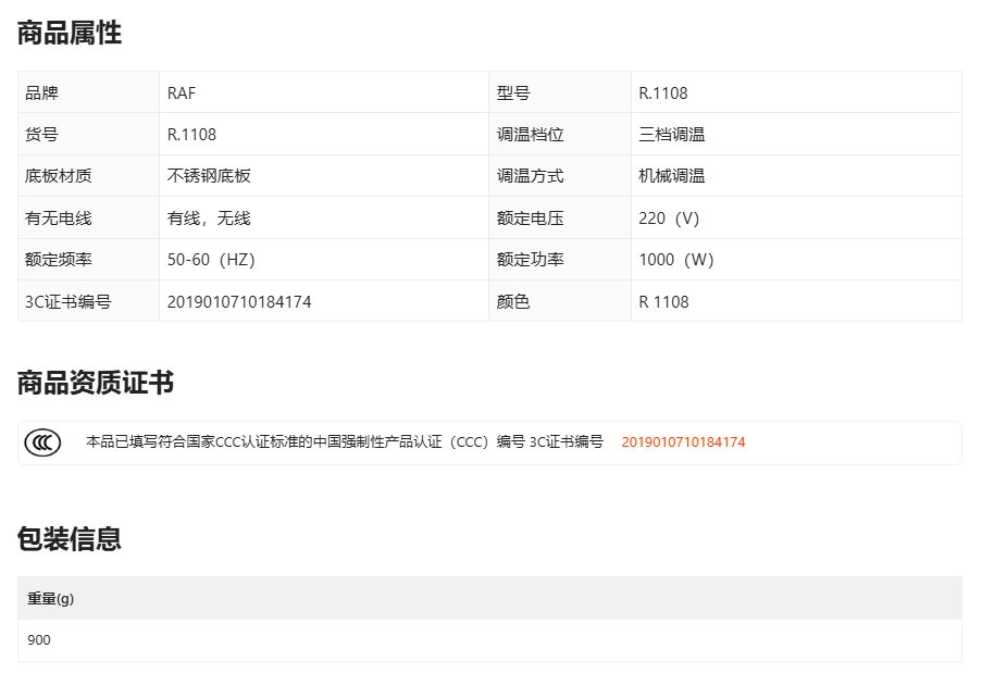 RAF家用老式干烫电熨斗 不加水无蒸汽烫画烫画钻贴木皮电烫斗1108详情2