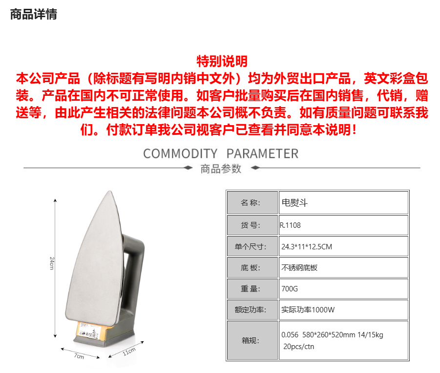 RAF家用老式干烫电熨斗 不加水无蒸汽烫画烫画钻贴木皮电烫斗1108详情1