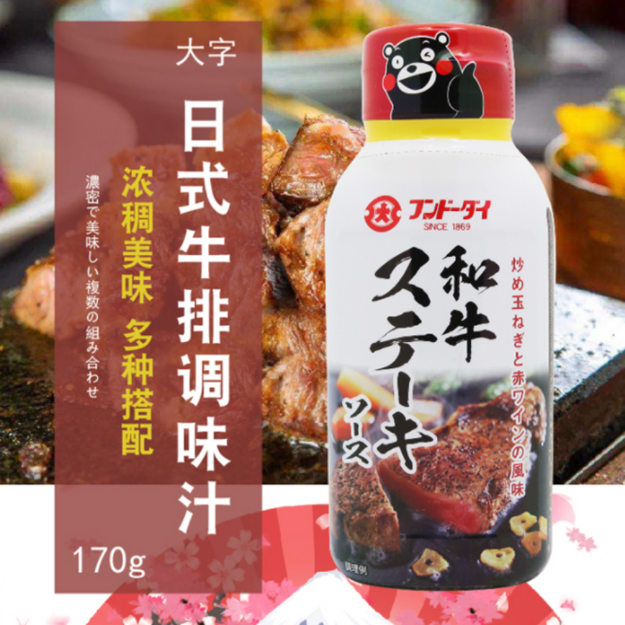 Free shipping for wholesale! Japanese large-character Japanese steak sauce 170g figurine imported snack condiment Application Scenario