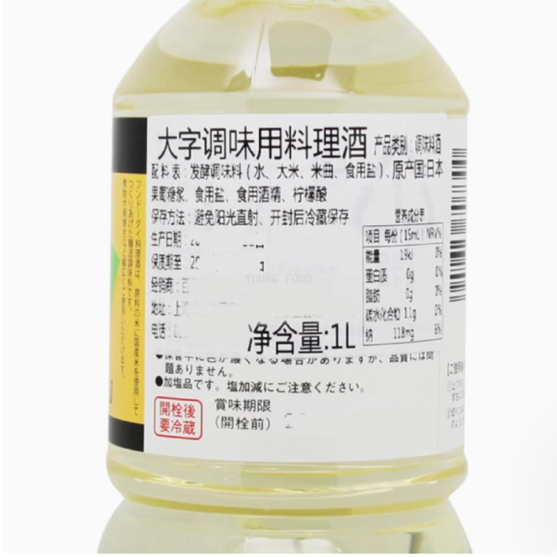 Free shipping for wholesale! 1L Japanese large-character seasoning cooking wine, imported condiment figurine, dipping sauce, stir-frying seasoning details Picture