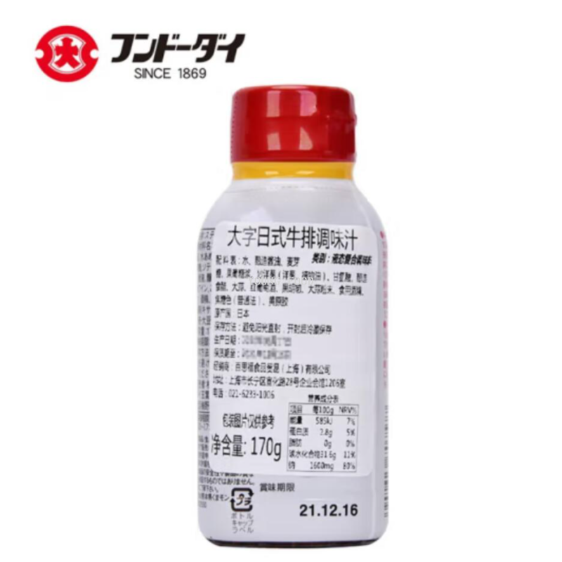 Free shipping for wholesale! Japanese large-character Japanese steak sauce 170g figurine imported snack condiment Item Picture