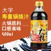 Free shipping for wholesale! Japanese EX Sukiyaki Nabe Sauce Large Character Sukiyaki Sauce 500ml Application Scenario
