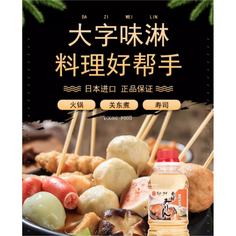 Free shipping for wholesale! 500ml Japanese large character Japanese flavor sauce, imported snack figurine seasoning Item Picture