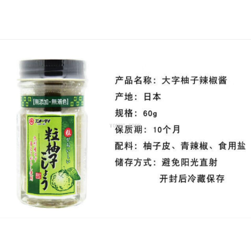 Free shipping for wholesale! Japanese imported large-character yuzu chili sauce 60g, an imported high-end condiment figurine seasoning Item Picture