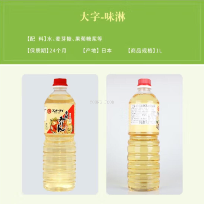 Free shipping for wholesale! Japanese large-character Japanese-style flavor sauce 1L imported condiment figurine snack Item Picture