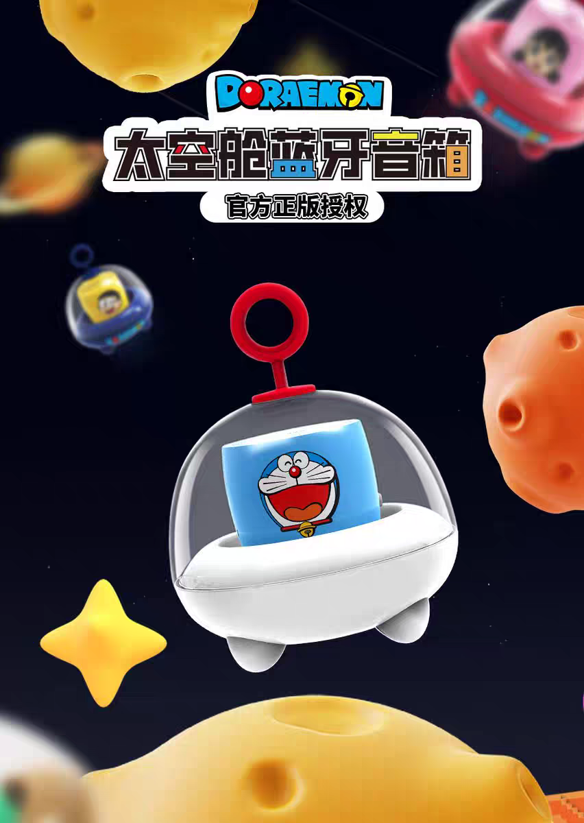 Doraemon正版授权 aima艾玛AIMA蓝牙音箱哆啦A梦大雄小夫胖虎小英童趣儿童礼物蓝牙音响 detail image 2
