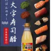 Free shipping for wholesale! 360ml Japanese large character sushi vinegar sauce, imported condiment snack figurine dipping sauce Application Scenario
