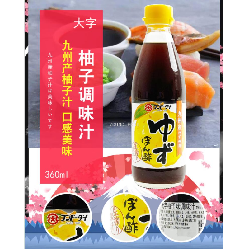 Free shipping for wholesale! 360ml Japanese large character yuzu flavored sauce, imported snack figurine seasoning and dipping sauce Application Scenario