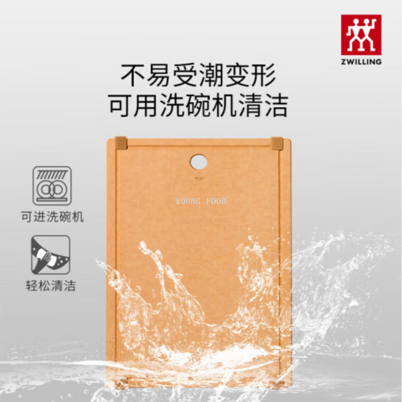 批发包邮！双立人木纤维砧板中号1028853 日用百货家具用品穿戴甲产品图