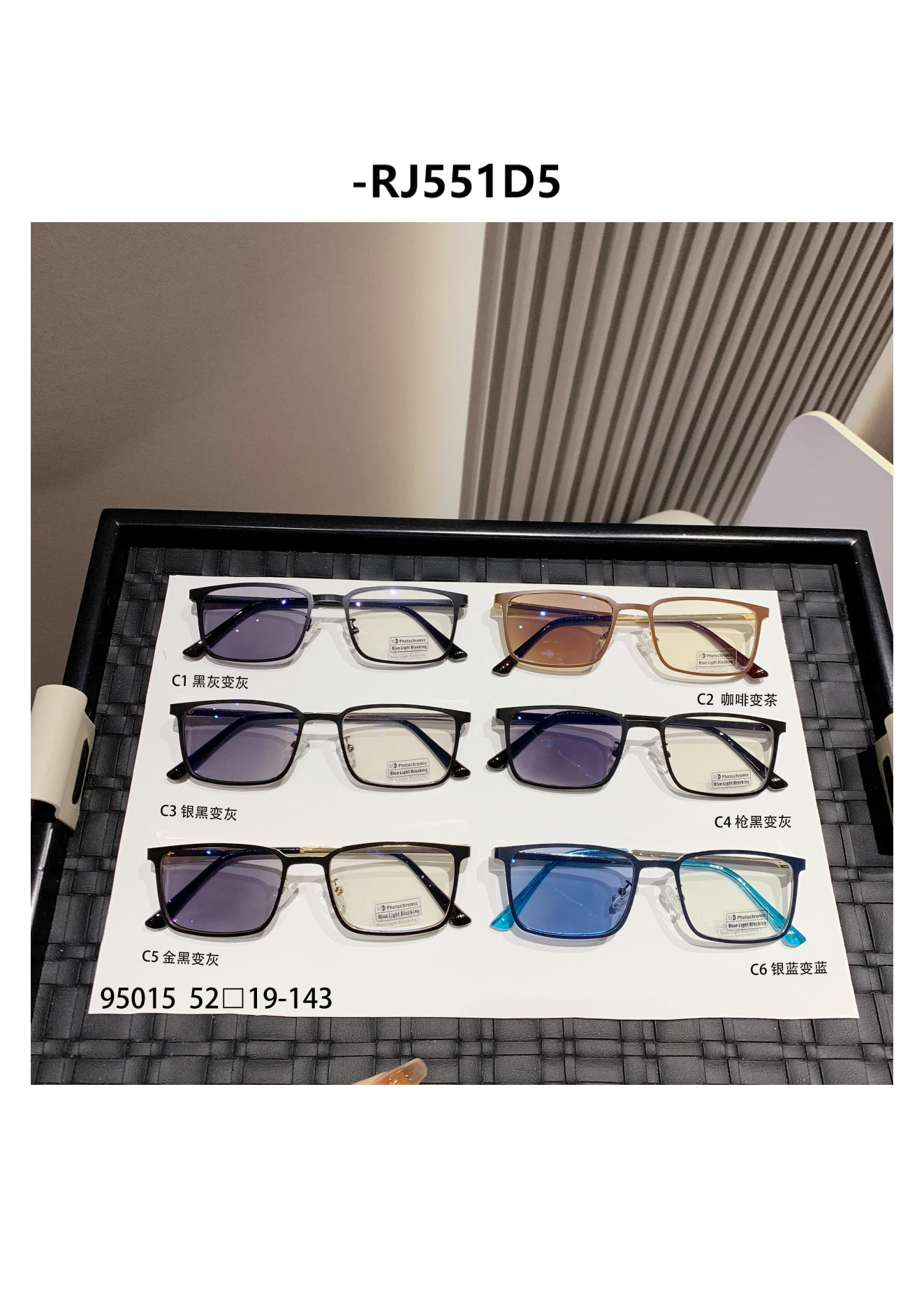 The new color-changing glasses are versatile, square and high-end, with multiple colors to choose from