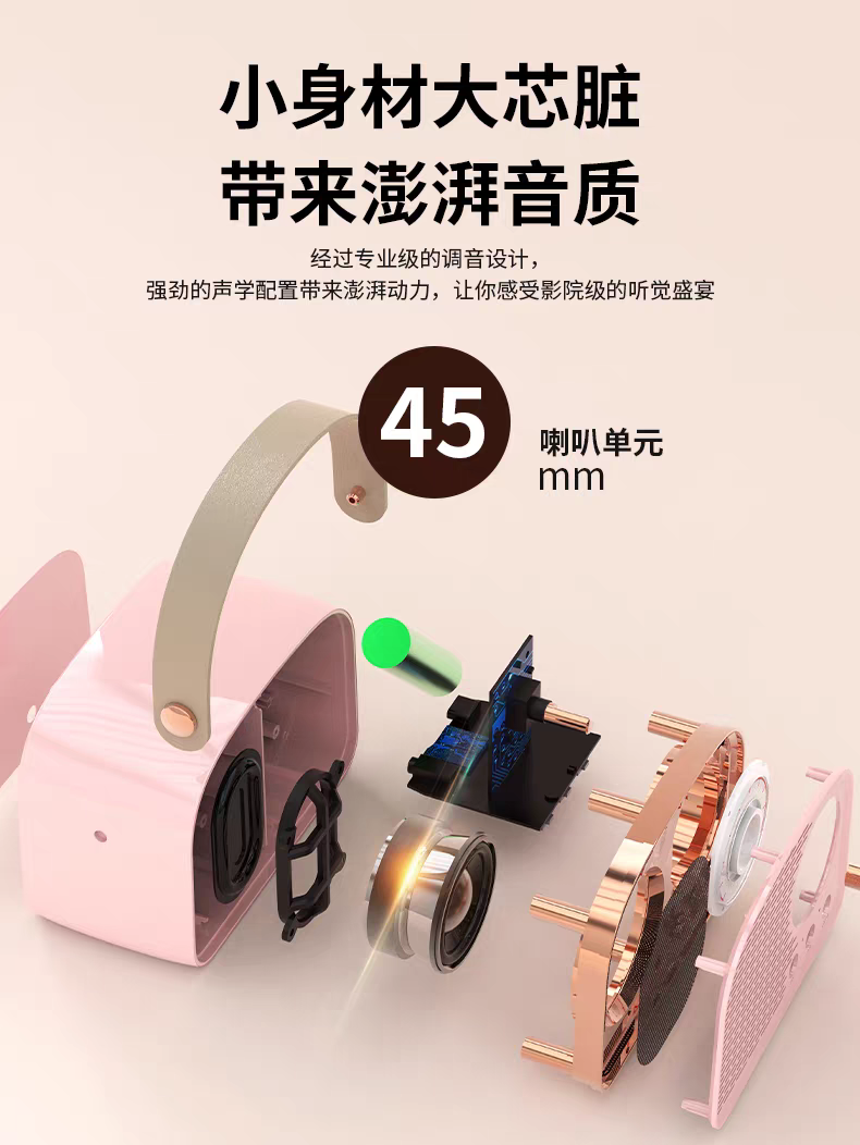 蓝牙音箱实物图