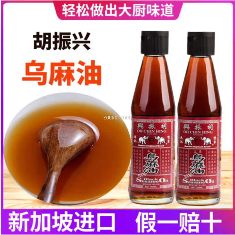 Free shipping for wholesale! High-end sesame oil snacks with 300ml imported Hu Zhenxing cold-pressed black sesame oil from Singapore Application Scenario