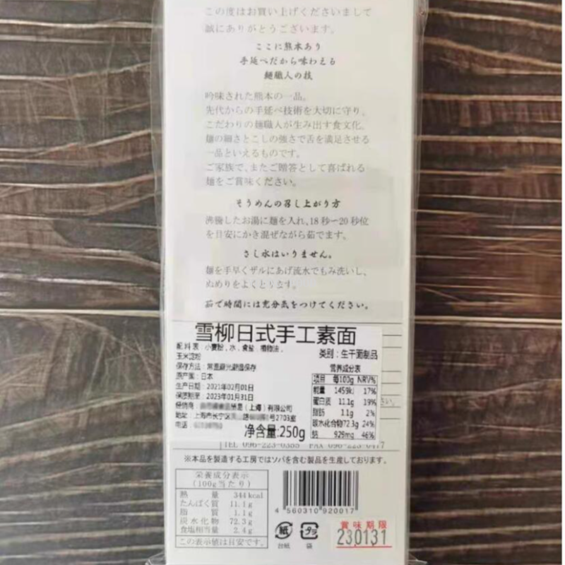 待煮面条实物图