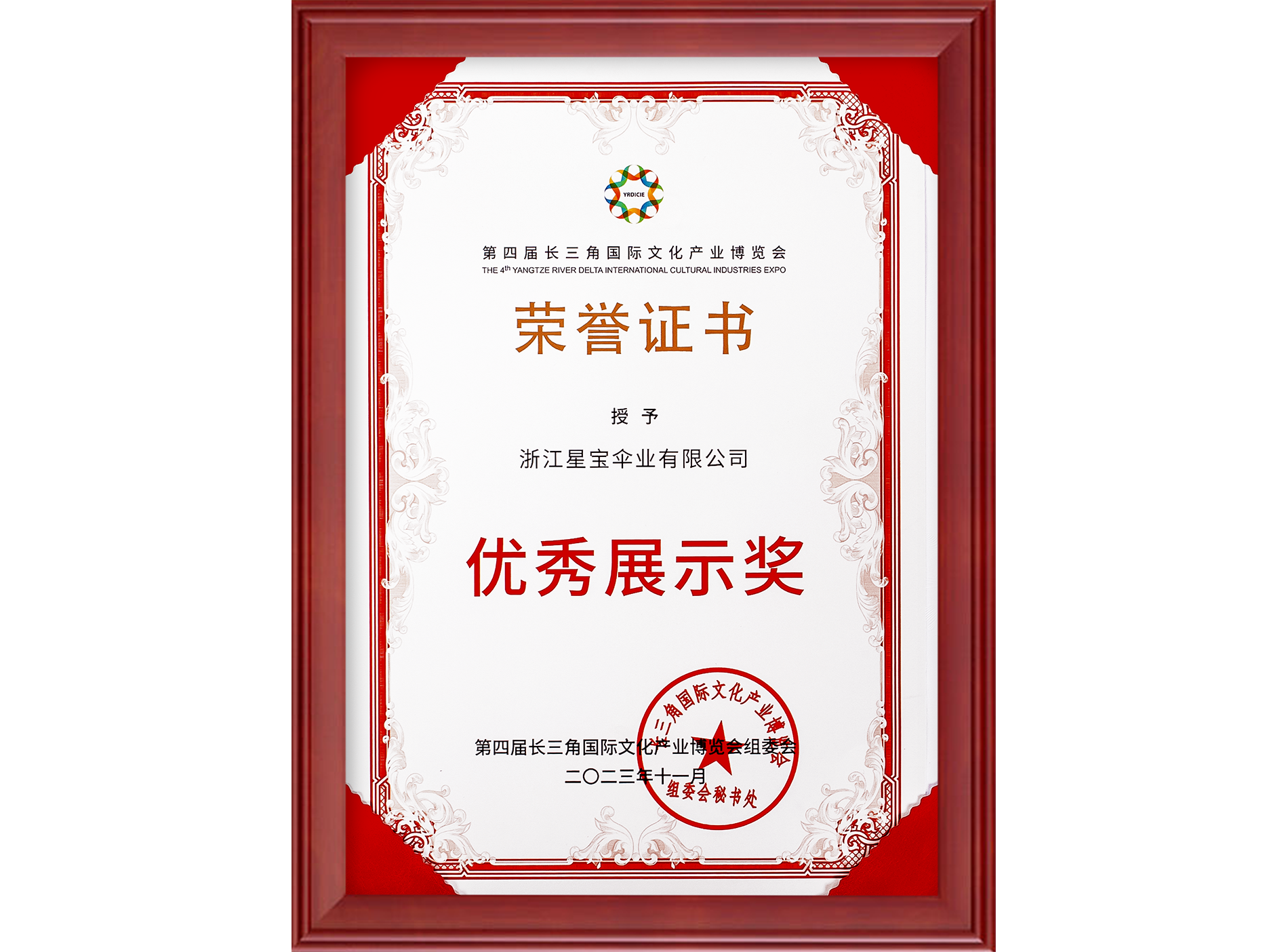 Zhejiang Xingbao Umbrella Industry Co., LTD qualification pic - 47