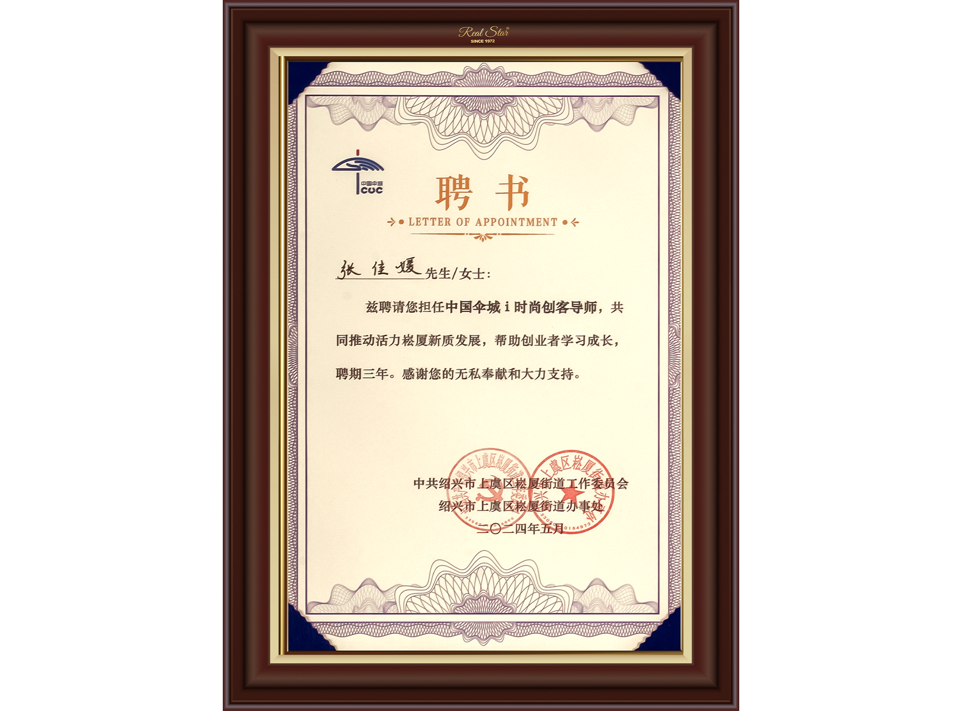 Zhejiang Xingbao Umbrella Industry Co., LTD qualification pic - 67