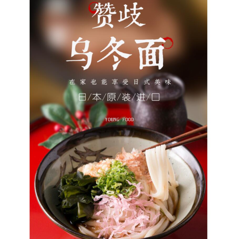 批发包邮！日本进口赞岐角乌冬面1kg 进口高端食材面条手办零食白底实物图