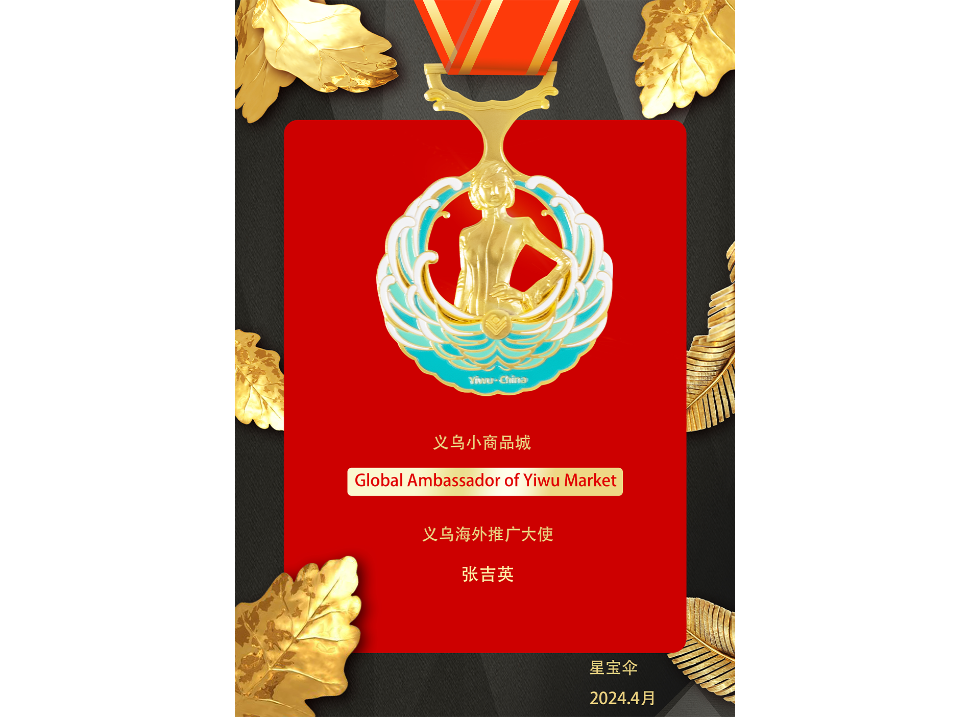 Zhejiang Xingbao Umbrella Industry Co., LTD qualification pic - 79