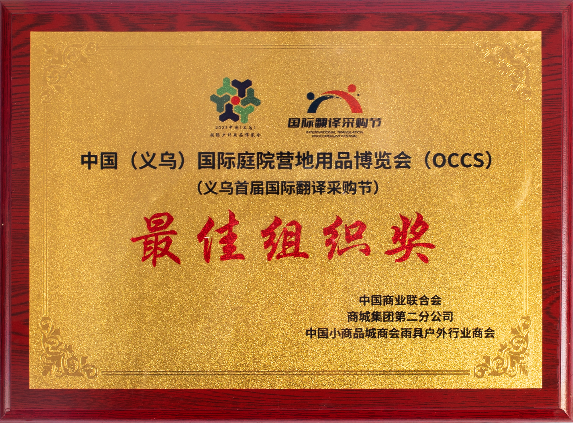 Zhejiang Xingbao Umbrella Industry Co., LTD qualification pic - 56