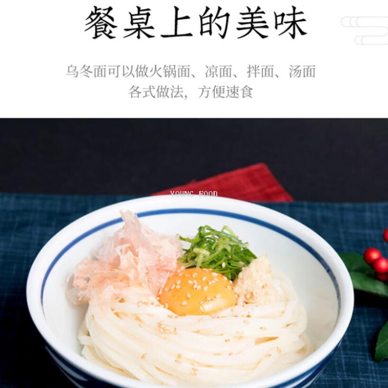 批发包邮！日本进口赞岐角乌冬面1kg 进口高端食材面条手办零食产品图