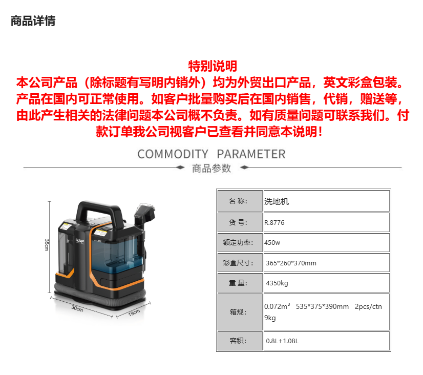 RAF European Standard Cross-border Household multi-functional Portable Carpet Cleaner, mopping and washing Integrated Machine 450w R.8776 pic 1
