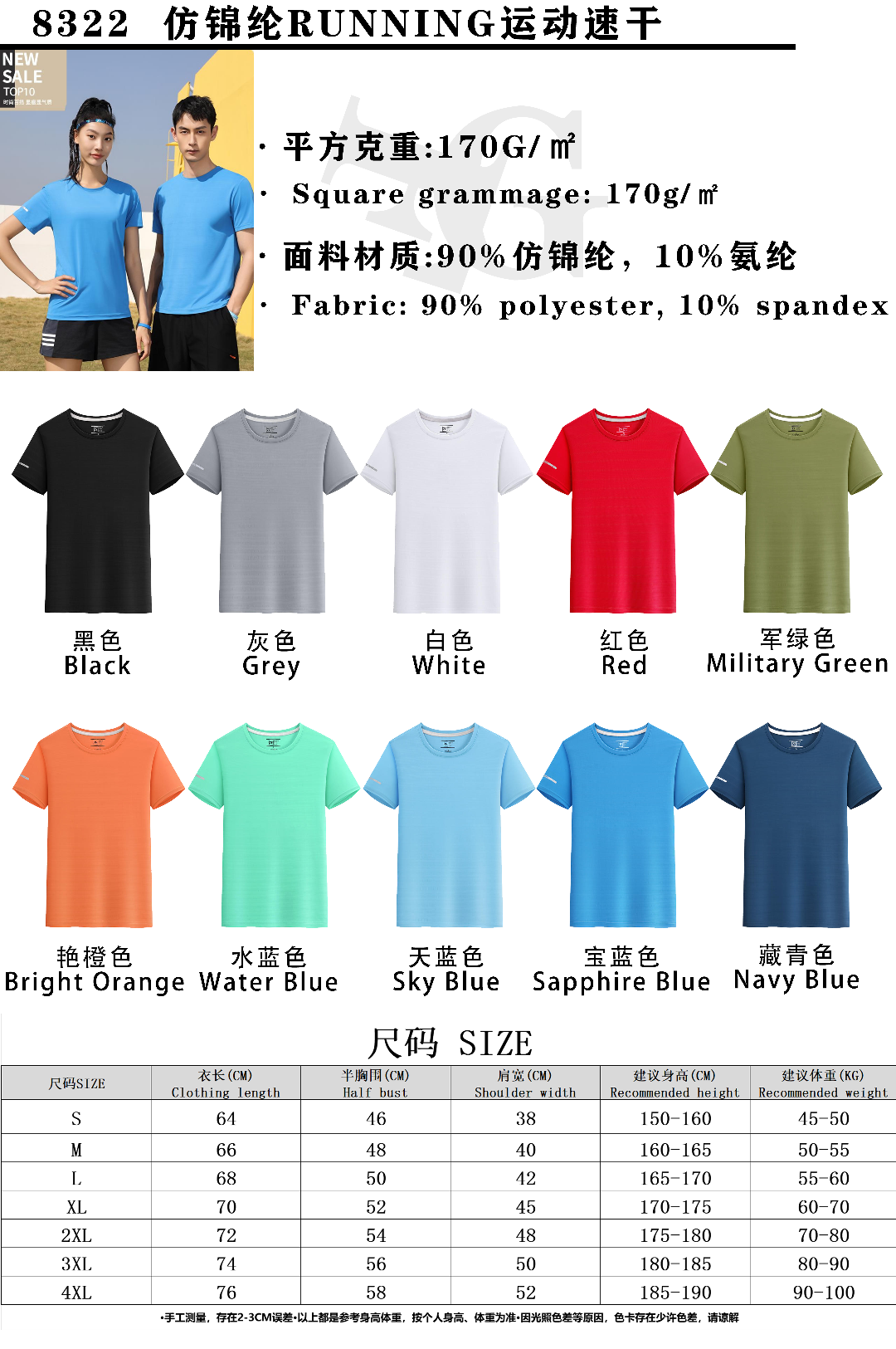 Cross-border brocade ammonia round-neck quick-drying T-shirt, sports quick-drying clothes, short-sleeved T-shirt, advertising shirt, cultural shirt, men's casual wear, fashionable, comfortable, breathable and sweat-absorbing, new summer style detail image 1