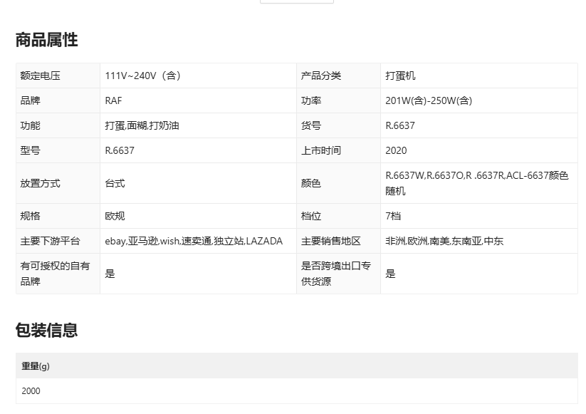 欧规打蛋器电动家用台式迷你打奶油蛋清和面搅拌器蛋糕烘焙打蛋机详情2