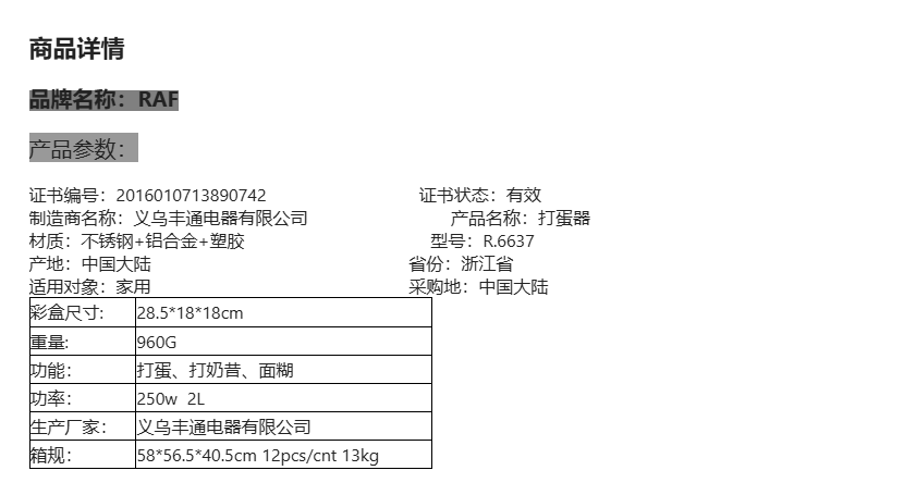 欧规打蛋器电动家用台式迷你打奶油蛋清和面搅拌器蛋糕烘焙打蛋机详情1
