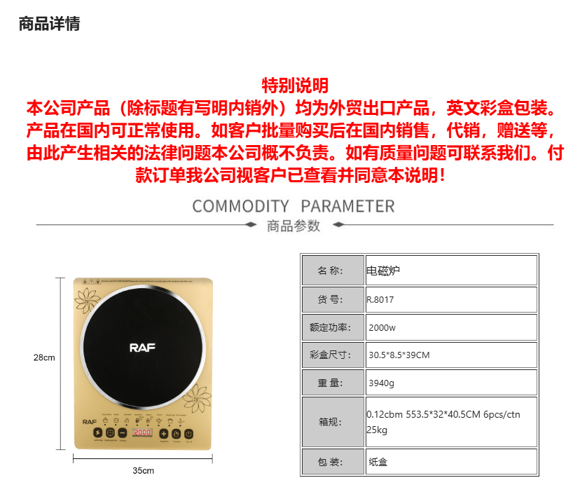 RAF European standard induction cooker, household multi-functional high-power stir-frying and hot pot induction cooker, countertop electric stove, stir-frying and cooking pic 2