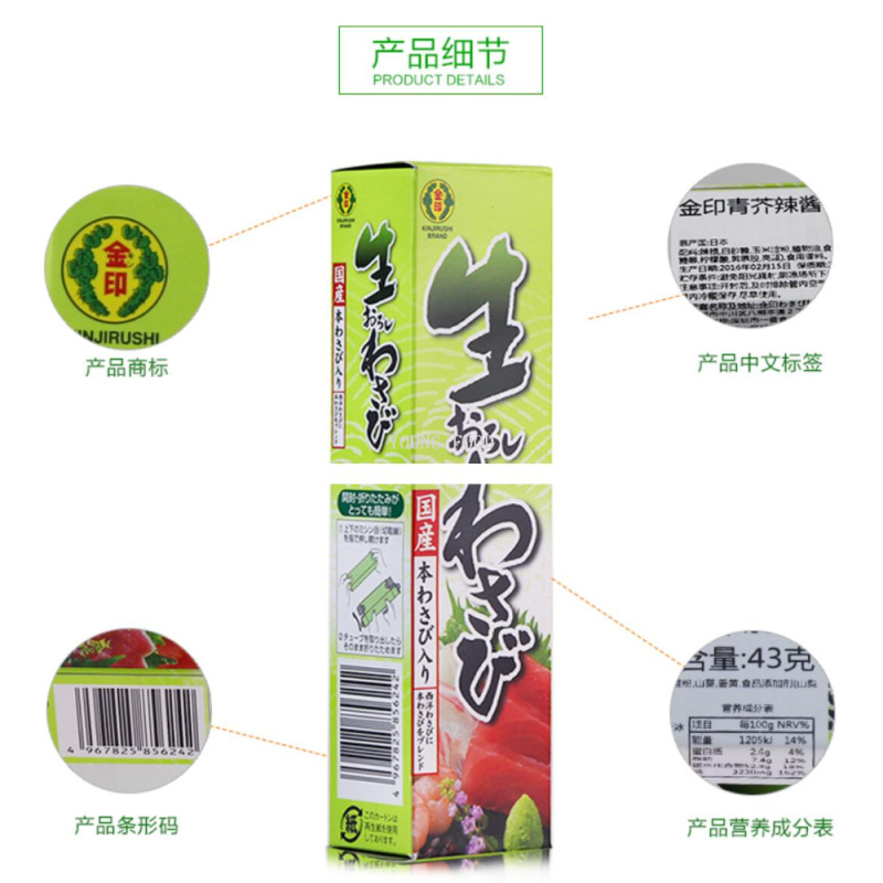 批发包邮!日本进口零食调味品寿司蘸料 金印青芥辣43g 百货穿戴甲白底实物图