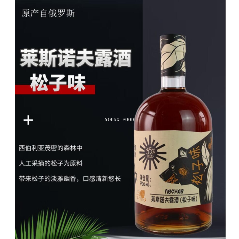 Paquete de correo al por mayor! Aperitivos importados de rusia licor extranjero licor lesnov rosu (sabor piñón) 700ml Application Scenario