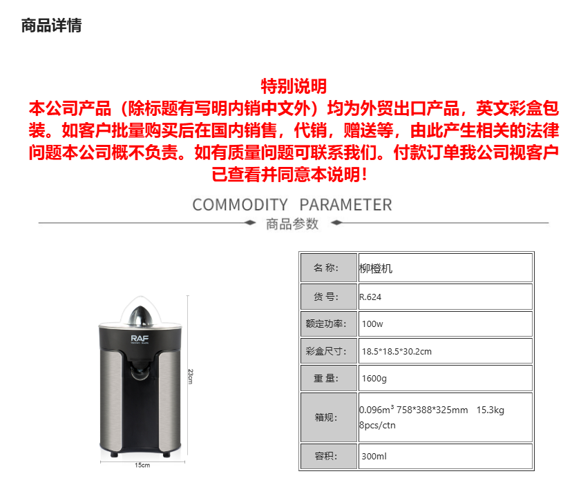 RAF European Standard Cross-border freshly squeezed Electric Orange Juice Original Juice Freshly squeezed pure fruit Orange Juice Fully automatic household separator R624 pic 1