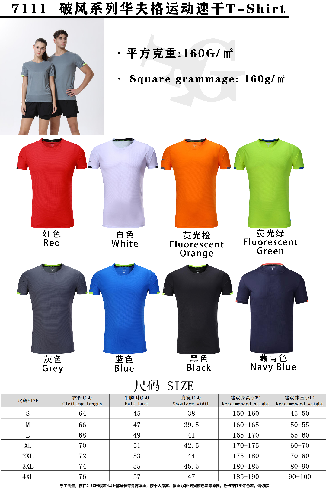 Cross-border Breakthrough Series Waffle Quick Drying round-neck T-shirt for both men and women, men's short-sleeved T-shirt, Cultural T-shirt, men's casual wear, comfortable and breathable advertising T-shirt, trendy and fashionable men's new style detail image 1