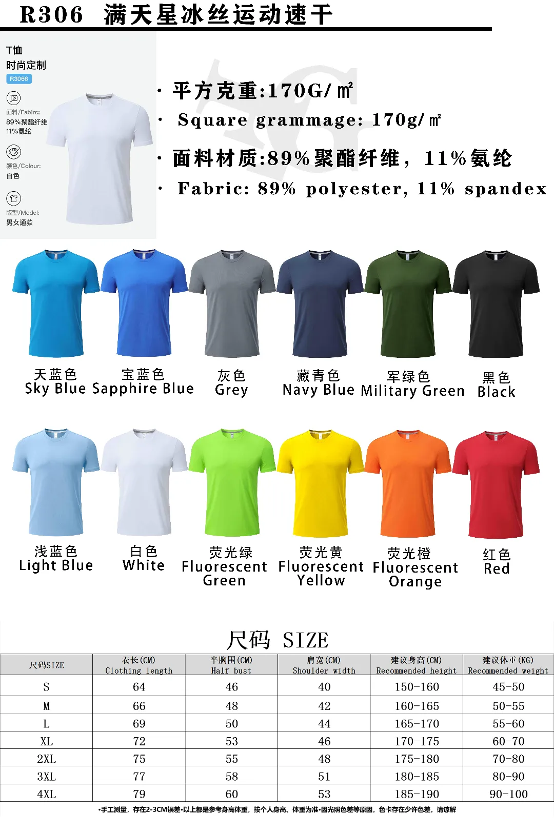 Full Sky Star Ice Silk Quick-drying T-shirt for both men and women, polyester and ammonia quick-drying round neck T-shirt, sports quick-drying clothes, men's short-sleeved T-shirt, advertising shirt, cultural shirt, men's casual clothes, comfortable and breathable advertising shirt T-shirt detail image 1