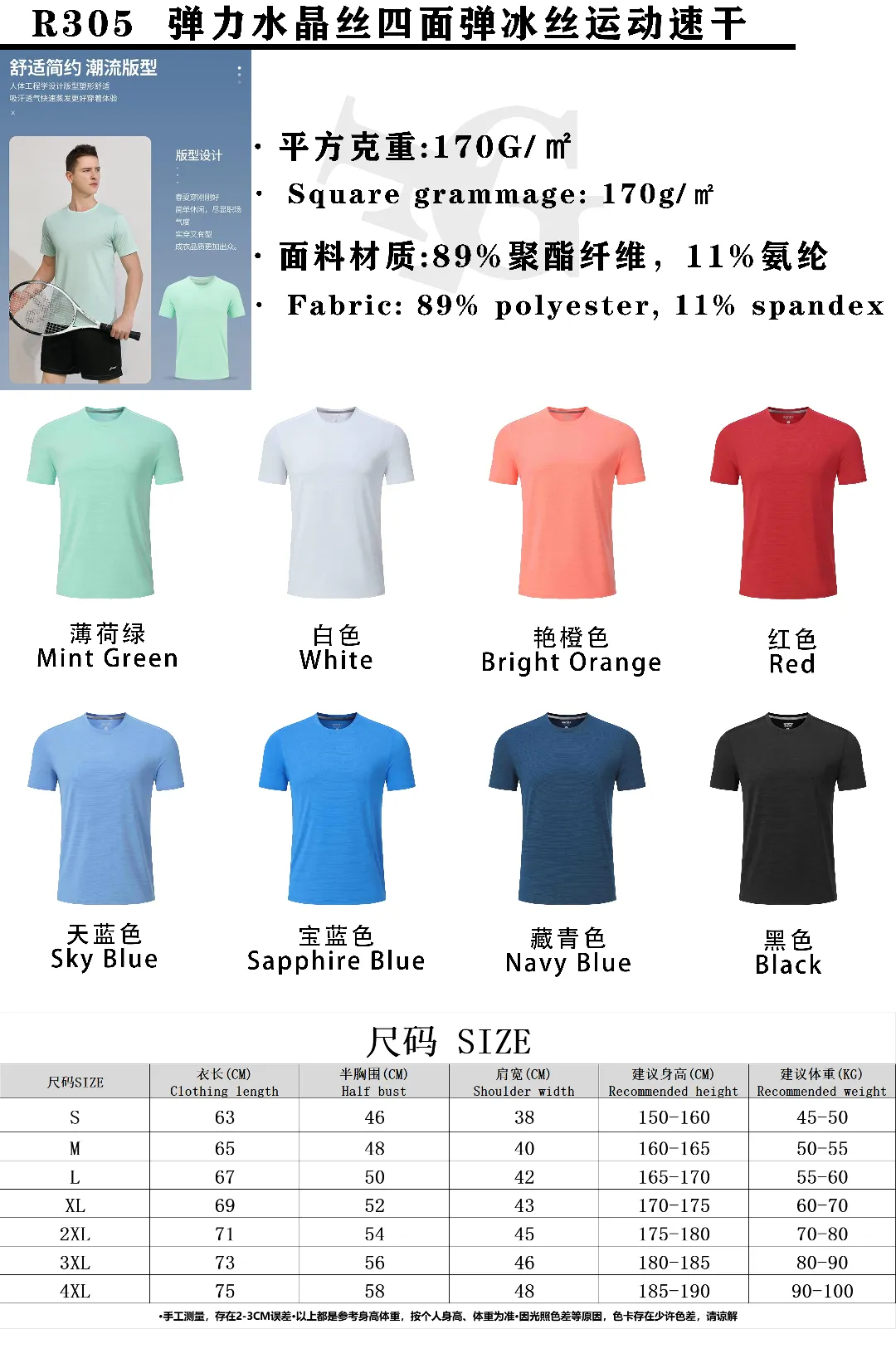Cross-border high-end crystal elastic filament four-sided elastic quick-drying sportswear for both men and women, short-sleeved T-shirt, advertising shirt, men's casual clothes, cultural shirt, advertising shirt, T-shirt, comfortable, breathable, fashionable and trendy detail image 1