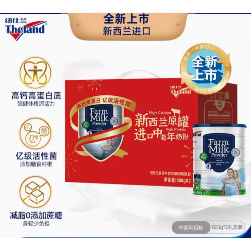 Free shipping and zero shipments! New Zealand imported snacks, New Zealand Ranch Senior Milk Powder Gift Box Set /800g*2 cans details Picture