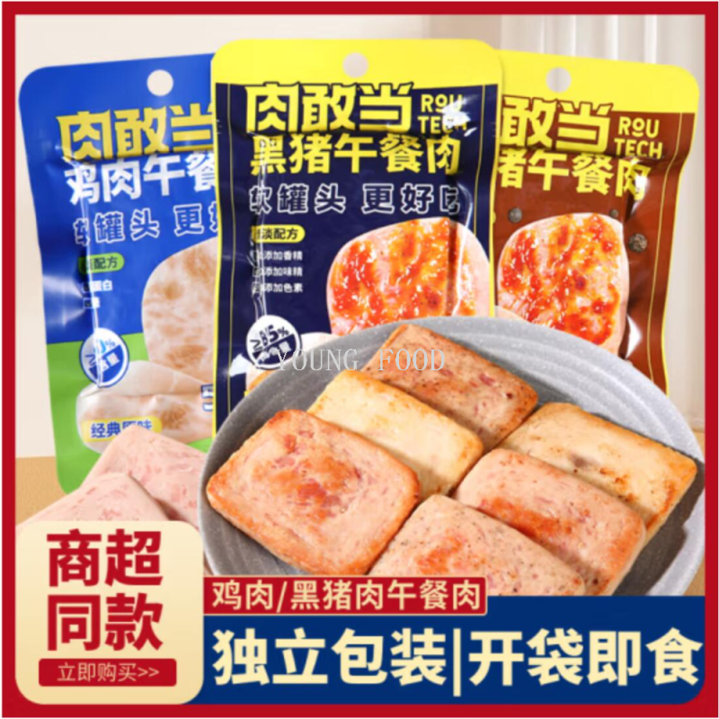 风干鸡胸肉白底实物图