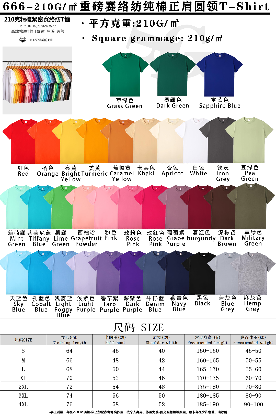 Cross-border 210g/㎡ 100% pure cotton advertising shirt, T-shirt, short-sleeved cultural shirt, men's casual wear, easy, comfortable, breathable, sweat-absorbent, fashionable and trendy detail image 1