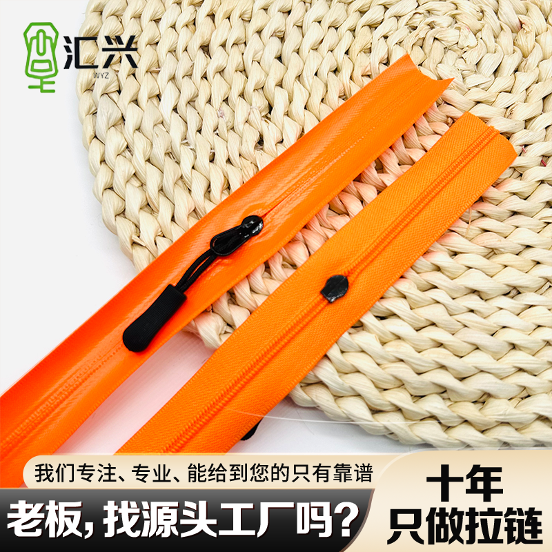 3号尼龙防水拉链PG膜 耐高温  冲锋衣口袋款 