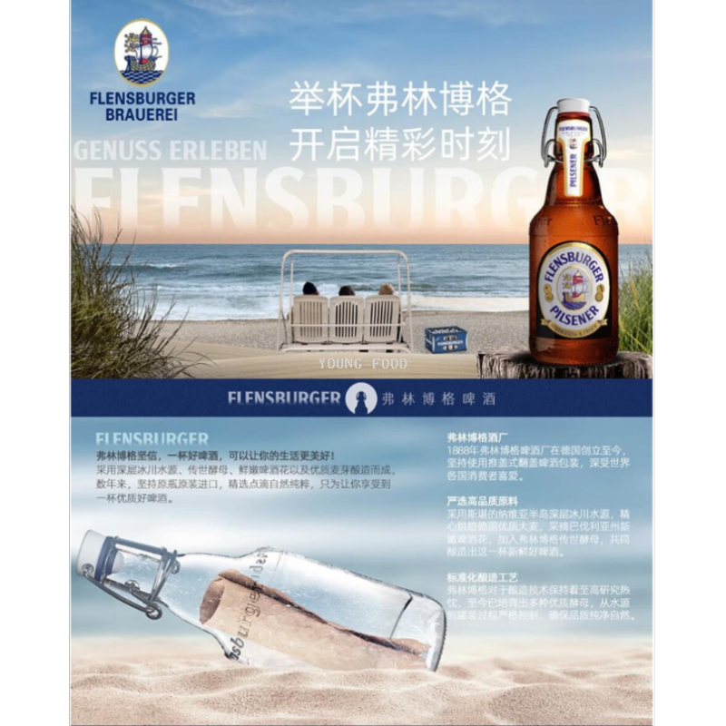 Free shipping for wholesale! German imported snack Freenberg Pilsner beer 330ml turbid wheat white beer Application Scenario