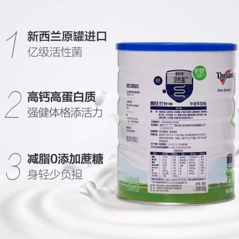 Free shipping and zero shipments! New Zealand imported snacks, New Zealand Ranch Senior Milk Powder Gift Box Set /800g*2 cans Specification image