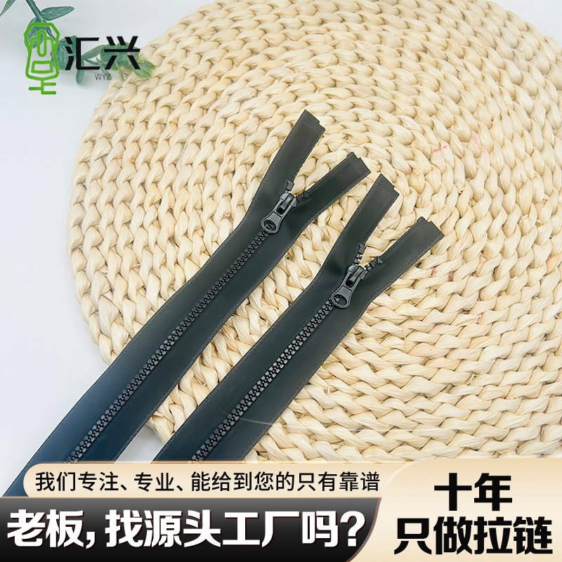 3号防水树脂拉链 韩版树脂 普通牙  冲锋衣拉链 杏仁头