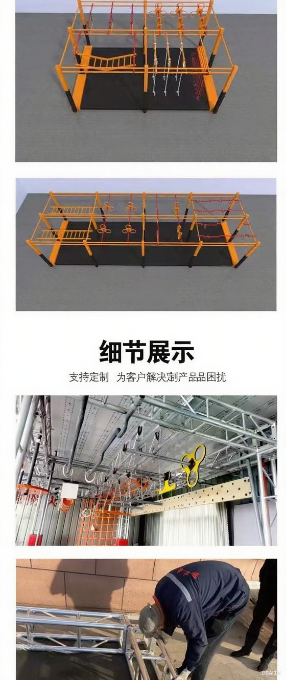 美式斯巴达忍者跑酷障碍赛道儿童跑酷训练器材少儿体能训练架桁架 忍者赛道儿童城堡帐篷爬墙蜘蛛人儿童帐篷攀爬架详情5