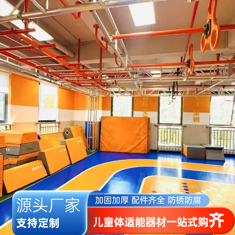 美式斯巴达忍者跑酷障碍赛道儿童跑酷训练器材少儿体能训练架桁架 忍者赛道儿童城堡帐篷爬墙蜘蛛人儿童帐篷攀爬架